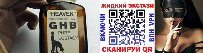Бутират бутандиол  ОМГ ОМГ ONION  маркетплейс официальный сайт  купить наркотик  Рассказово 