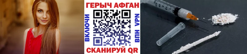 hydra ONION  Рассказово  ГЕРОИН Афган 