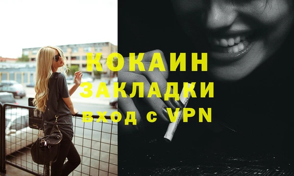 кокаин Абинск
