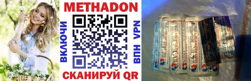 закладки  Рассказово  Метадон methadone 