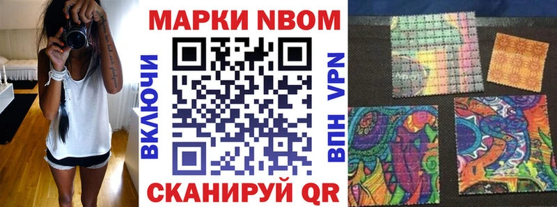Марки N-bome 1,8мг  Рассказово 